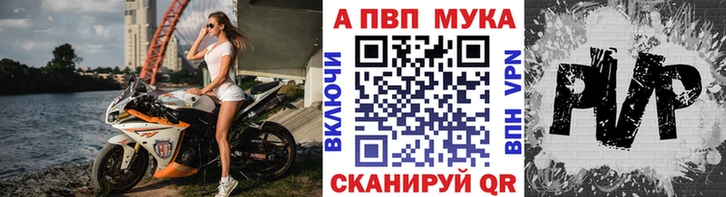 Alpha PVP Соль  Купить  Семилуки 