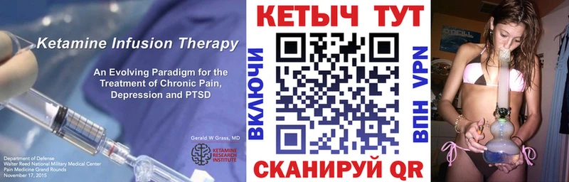 Кетамин ketamine  Купить  Семилуки 