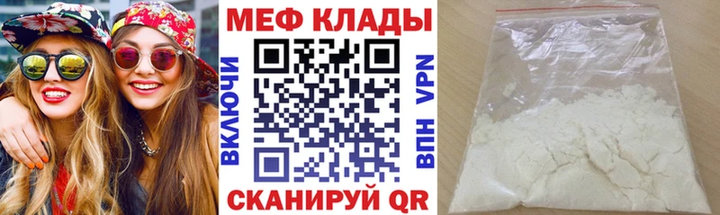 Меф 4 MMC  Купить закладки  Семилуки 