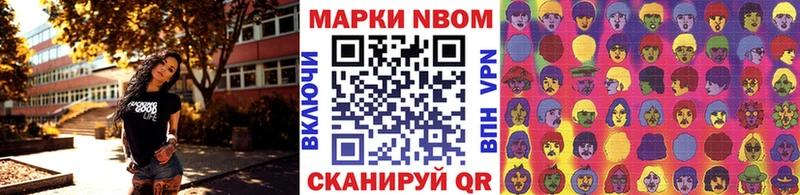 Купить закладки  Семилуки  Марки N-bome 1500мкг 